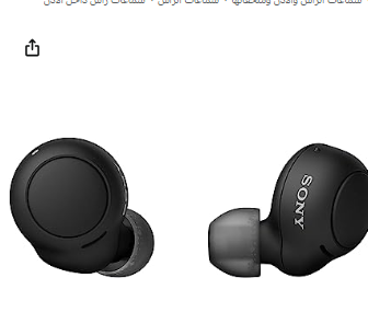 سماعات أذن لاسلكية سوني Wf-C500 (عمر بطارية يصل إلى 20 ساعة مع حقيبة شحن